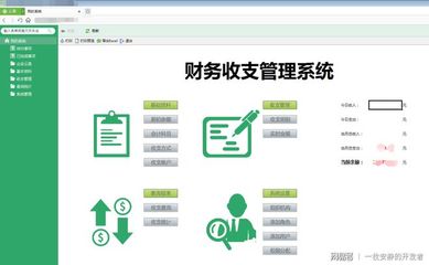適合30人左右小工廠的倉(cāng)庫(kù)與財(cái)務(wù)管理軟件推薦