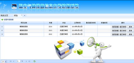 上海碳索歷時半年開發(fā)，推出首套適用我國的溫室氣體排放在線填報系統(tǒng)，賦能企業(yè)綠色轉型與軟件開發(fā)管理